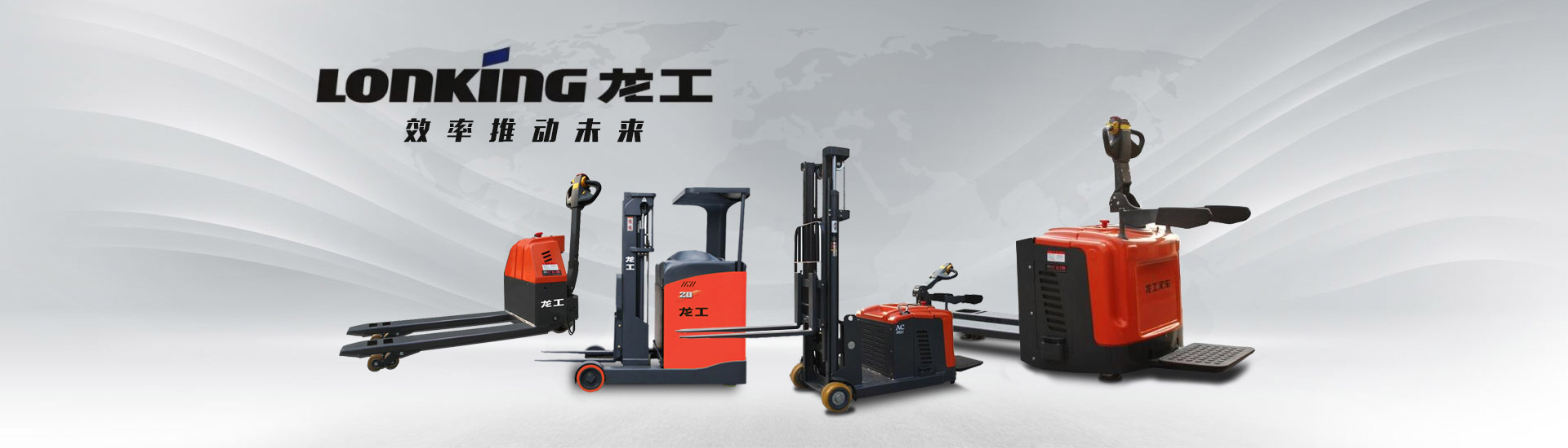 長(zhǎng)沙鑫壬機(jī)械設(shè)備有限公司_湖南叉車(chē)|倉(cāng)儲(chǔ)叉車(chē)|內(nèi)燃叉車(chē) 長(zhǎng)沙鑫壬機(jī)械設(shè)備有限公司_湖南叉車(chē)|倉(cāng)儲(chǔ)叉車(chē)|內(nèi)燃叉車(chē)